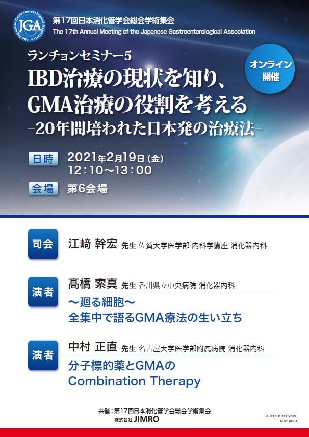 学会・講演会情報：2021年あなたは医療関係者ですか？